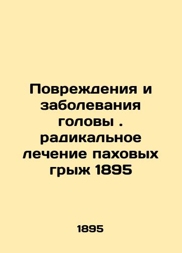 Head injuries and diseases. Radical treatment of groin hernias 1895 In Russian (ask us if in doubt)/Povrezhdeniya i zabolevaniya golovy. radikal'noe lechenie pakhovykh gryzh 1895 - landofmagazines.com