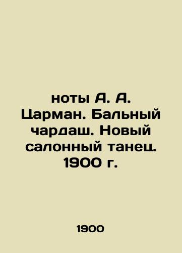 The notes of A. A. Tsarman. Ballroom chardash. New Salon Dance. 1900 In Russian (ask us if in doubt)/noty A. A. Tsarman. Bal'nyy chardash. Novyy salonnyy tanets. 1900 g. - landofmagazines.com