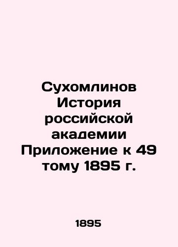 Smyslov O.S. Asy protiv asov. In Russian/ Smyslov About.C. Asa against aces. In Russian, n/a - landofmagazines.com