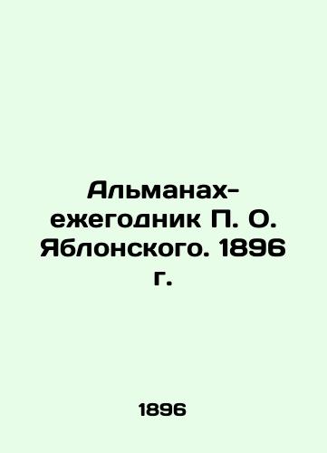 Yearbook of P. O. Yablonsky. 1896 In Russian (ask us if in doubt)/Al'manakh-ezhegodnik P. O. Yablonskogo. 1896 g. - landofmagazines.com