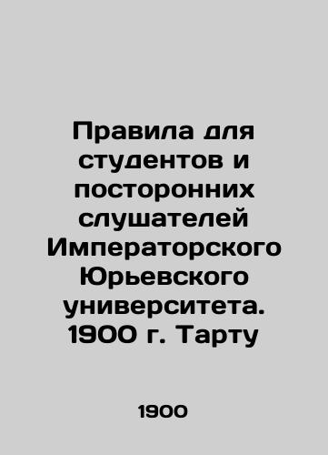 Rules for students and non-students of Imperial University of Yurievsk. 1900 Tartu In Russian (ask us if in doubt)/Pravila dlya studentov i postoronnikh slushateley Imperatorskogo Yur'evskogo universiteta. 1900 g. Tartu - landofmagazines.com