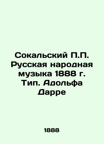 Sokalsky P.P. Russian Folk Music of 1888 by Adolf Darre In Russian (ask us if in doubt)/Sokal'skiy P.P. Russkaya narodnaya muzyka 1888 g. Tip. Adol'fa Darre - landofmagazines.com