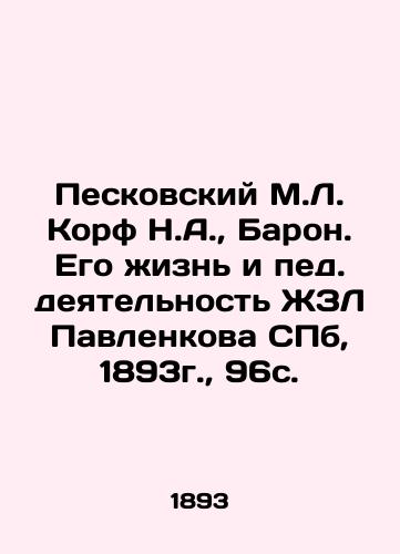 Peskovsky M.L. Korf N.A., Baron. His life and pedagogical activity of Pavlenkov St. Petersburg ZhL, 1893, 96s. In Russian (ask us if in doubt)/Peskovskiy M.L. Korf N.A., Baron. Ego zhizn' i ped. deyatel'nost' ZhZL Pavlenkova SPb, 1893g., 96s. - landofmagazines.com