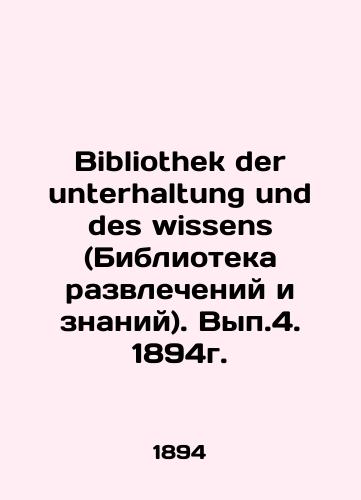 Bibliothek der unterhaltung und des wissens (Library of Entertainment and Knowledge)./Bibliothek der unterhaltung und des wissens (Biblioteka razvlecheniy i znaniy). Vyp.4. 1894g. - landofmagazines.com