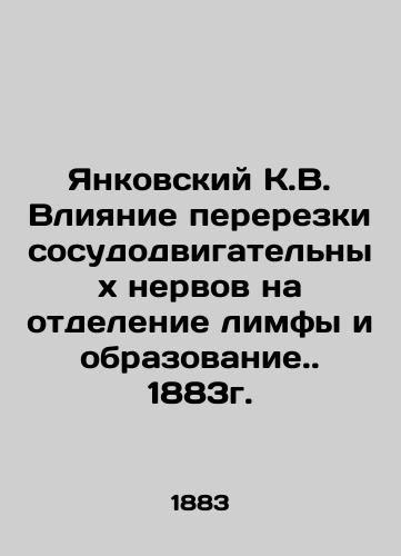 Yankovsky K.V. Effect of cutting of vascular nerves on lymph separation and formation. 1883. In Russian (ask us if in doubt)/Yankovskiy K.V. Vliyanie pererezki sosudodvigatel'nykh nervov na otdelenie limfy i obrazovanie. 1883g. - landofmagazines.com