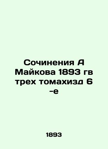 Works by A Maykov of 1893, Three Tomakhizds of the 6th In Russian (ask us if in doubt)/Sochineniya A Maykova 1893 gv trekh tomakhizd 6 -e - landofmagazines.com