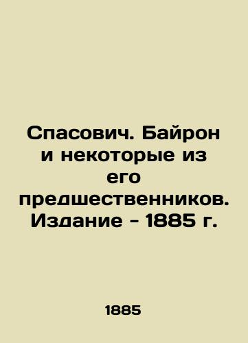 Spasovich. Byron and some of his predecessors. Edition 1885 In Russian (ask us if in doubt)/Spasovich. Bayron i nekotorye iz ego predshestvennikov. Izdanie - 1885 g. - landofmagazines.com