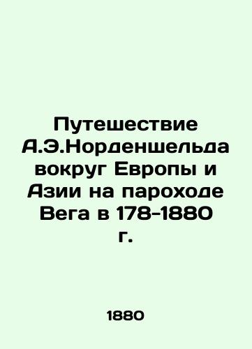 A.E. Nordenskjeld's voyage around Europe and Asia on the steamship Vega in 178-1880 In Russian (ask us if in doubt)/Puteshestvie A.E.Nordenshel'da vokrug Evropy i Azii na parokhode Vega v 178-1880 g. - landofmagazines.com