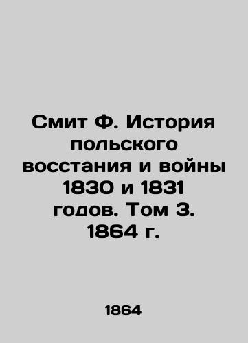 Smith F. History of the Polish Uprising and the Wars of 1830 and 1831. Volume 3, 1864 In Russian (ask us if in doubt)/Smit F. Istoriya pol'skogo vosstaniya i voyny 1830 i 1831 godov. Tom 3. 1864 g. - landofmagazines.com