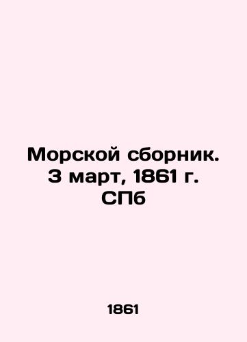Marine Sbornik. March 3, 1861. St. Petersburg In Russian (ask us if in doubt)/Morskoy sbornik. 3 mart, 1861 g. SPb - landofmagazines.com