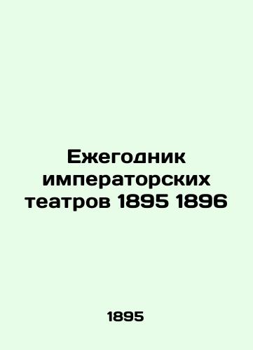 Yearbook of Imperial Theatres 1895 1896 In Russian (ask us if in doubt)/Ezhegodnik imperatorskikh teatrov 1895 1896 - landofmagazines.com