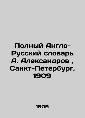 A. Aleksandrov's Complete Anglo-Russian Dictionary, Saint Petersburg, 1909 In Russian (ask us if in doubt)/Polnyy Anglo-Russkiy slovar' A. Aleksandrov, Sankt-Peterburg, 1909 - landofmagazines.com