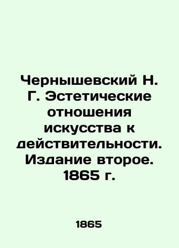 Chernyshevsky N. G. The Aesthetic Relationship of Art to Reality. Second Edition, 1865. In Russian (ask us if in doubt)/Chernyshevskiy N. G. Esteticheskie otnosheniya iskusstva k deystvitel'nosti. Izdanie vtoroe. 1865 g. - landofmagazines.com