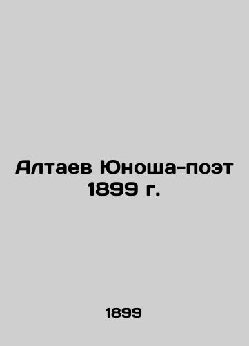 Altaev Young Poet of 1899 In Russian (ask us if in doubt)/Altaev Yunosha-poet 1899 g. - landofmagazines.com