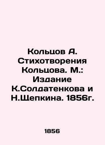 1885 Nіmecka kniga In Ukrainian (ask us if in doubt) - landofmagazines.com