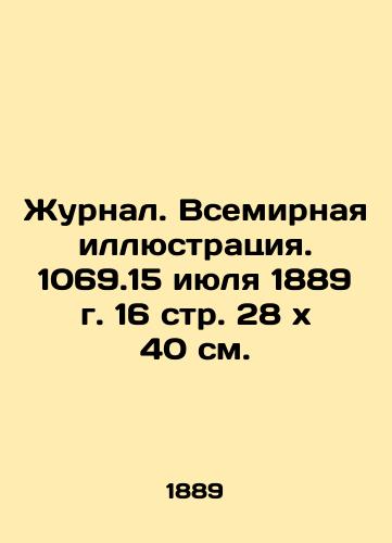 Journal. World Illustration. 1069.15 July 1889, 16 pages 28 x 40 see In Russian (ask us if in doubt)/Zhurnal. Vsemirnaya illyustratsiya. 1069.15 iyulya 1889 g. 16 str. 28 kh 40 sm. - landofmagazines.com