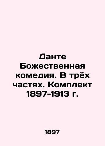 Dante the Divine Comedy. In three parts. Set 1897-1913 In Russian (ask us if in doubt)/Dante Bozhestvennaya komediya. V tryokh chastyakh. Komplekt 1897-1913 g. - landofmagazines.com