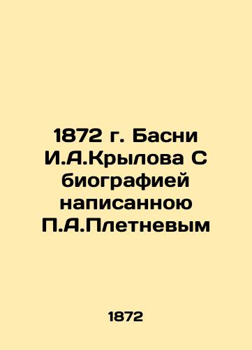 1872 Basni I. A. Krylov with biography written by P.A. Pletnev In Russian (ask us if in doubt)/1872 g. Basni I.A.Krylova S biografiey napisannoyu P.A.Pletnevym - landofmagazines.com