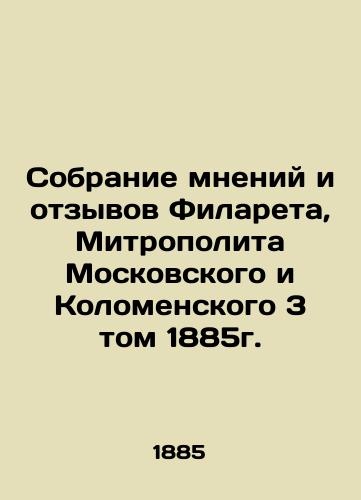 Collection of Opinions and Reviews by Philaret, Metropolitan of Moscow and Kolomensky, Volume 3, 1885. In Russian (ask us if in doubt)/Sobranie mneniy i otzyvov Filareta, Mitropolita Moskovskogo i Kolomenskogo 3 tom 1885g. - landofmagazines.com