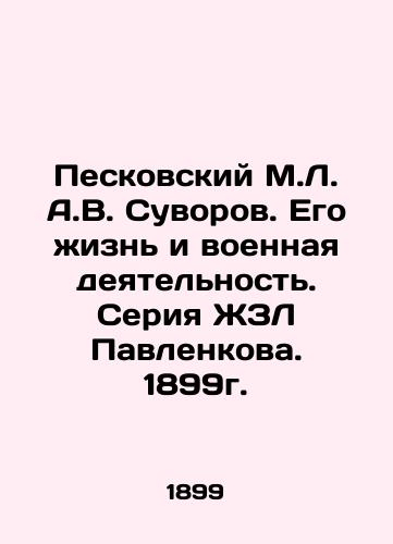 Peskovsky M.L.A.V. Suvorov. His Life and Military Activity. Pavlenkov's ZhZL Series. 1899. In Russian (ask us if in doubt)/Peskovskiy M.L. A.V. Suvorov. Ego zhizn' i voennaya deyatel'nost'. Seriya ZhZL Pavlenkova. 1899g. - landofmagazines.com