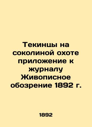 Іstorіya Ukraenskoe Lіteraturi t III.ch1. Mihajlo Grushevskij 1923 r. In Ukrainian (ask us if in doubt) - landofmagazines.com