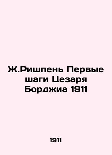 J.Risepin The First Steps of Caesar Borgia 1911 In Russian (ask us if in doubt)/Zh.Rishpen' Pervye shagi Tsezarya Bordzhia 1911 - landofmagazines.com