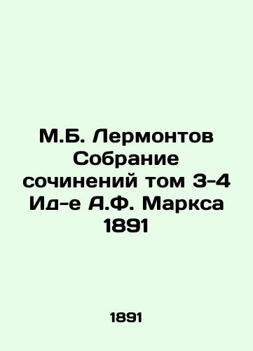 M.B. Lermontov Collection of Works Volume 3-4 Id-e A.F. Marx 1891 In Russian (ask us if in doubt)/M.B. Lermontov Sobranie sochineniy tom 3-4 Id-e A.F. Marksa 1891 - landofmagazines.com