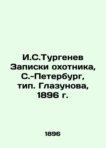 I.S.Turgenev Notes of the hunter, St. Petersburg, type. Glazunov, 1896. In Russian (ask us if in doubt)/I.S.Turgenev Zapiski okhotnika, S.-Peterburg, tip. Glazunova, 1896 g. - landofmagazines.com