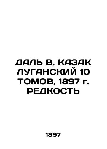 DALE V. KAZAK LUGANSKIY 10 TOMS, 1897 REDUCT In Russian (ask us if in doubt)/DAL' V. KAZAK LUGANSKIY 10 TOMOV, 1897 g. REDKOST' - landofmagazines.com