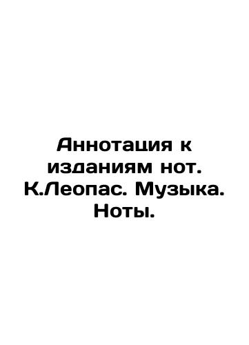 Abstract to the editions of notes by K.Lev. Music. Notes. In Russian (ask us if in doubt)/Annotatsiya k izdaniyam not. K.Leopas. Muzyka. Noty. - landofmagazines.com