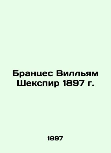 William Shakespeare in 1897 In Russian (ask us if in doubt)/Brantses Vill'yam Shekspir 1897 g. - landofmagazines.com