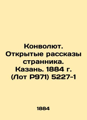 Konvolut. Open Stories of a Stranger. Kazan. 1884 (Lot R971) 5227-1 In Russian (ask us if in doubt)/Konvolyut. Otkrytye rasskazy strannika. Kazan'. 1884 g. (Lot R971) 5227-1 - landofmagazines.com