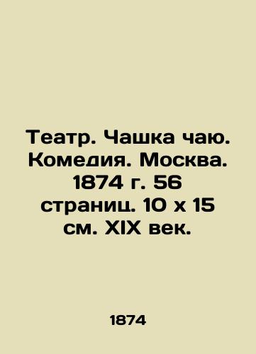 Theatre. A cup of tea. Comedy. Moscow. 1874. 56 pages. 10 x 15 cm. 19th century. In Russian (ask us if in doubt)/Teatr. Chashka chayu. Komediya. Moskva. 1874 g. 56 stranits. 10 kh 15 sm. XIX vek. - landofmagazines.com