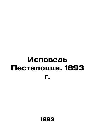 Confession of Pestalozzi. 1893 In Russian (ask us if in doubt)/Ispoved' Pestalotstsi. 1893 g. - landofmagazines.com