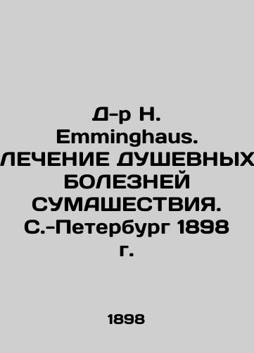 Dr. H. Emminghaus. Curing Soul Sickness. St. Petersburg 1898. In Russian (ask us if in doubt)/D-r H. Emminghaus. LEChENIE DUShEVNYKh BOLEZNEY SUMAShESTVIYa. S.-Peterburg 1898 g. - landofmagazines.com