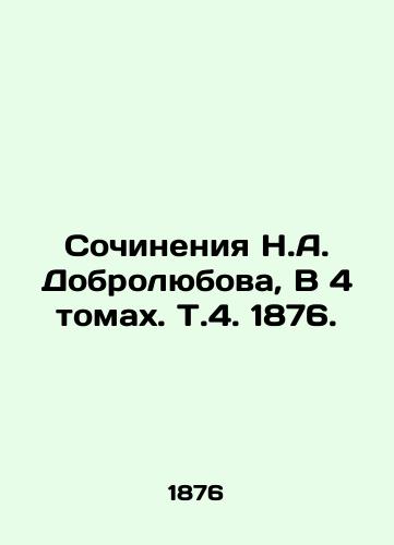 Works by N.A. Dobrolyubov, In 4 Volumes, Vol. 4, 1876. In Russian (ask us if in doubt)/Sochineniya N.A. Dobrolyubova, V 4 tomakh. T.4. 1876. - landofmagazines.com