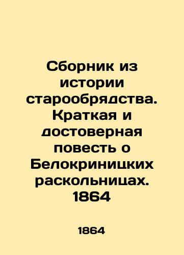 A collection from the history of the Old Believer. A short and reliable story about the Belokrinitsky schismatics. 1864 In Russian (ask us if in doubt)/Sbornik iz istorii staroobryadstva. Kratkaya i dostovernaya povest' o Belokrinitskikh raskol'nitsakh. 1864 - landofmagazines.com