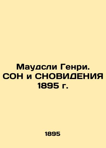 Maudsley Henry: The DREAM and DREAM of 1895 In Russian (ask us if in doubt)/Maudsli Genri. SON i SNOVIDENIYa 1895 g. - landofmagazines.com