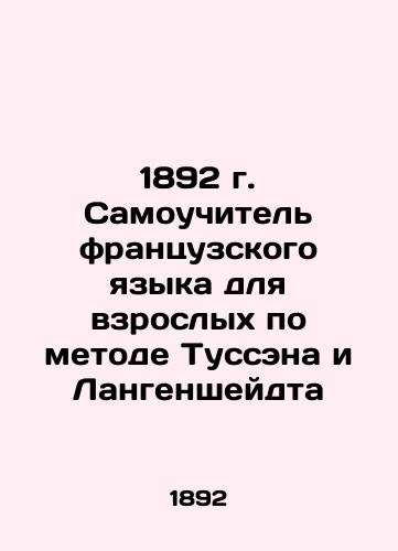 1892 Toussaint and Langenscheidt self-taught French for adults In Russian (ask us if in doubt)/1892 g. Samouchitel' frantsuzskogo yazyka dlya vzroslykh po metode Tussena i Langensheydta - landofmagazines.com