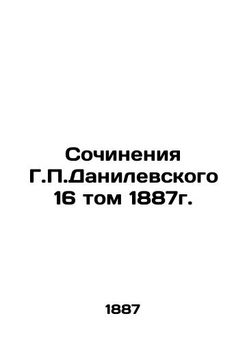 Works by G.P. Danilevsky, Volume 16, 1887. In Russian (ask us if in doubt)/Sochineniya G.P.Danilevskogo 16 tom 1887g. - landofmagazines.com