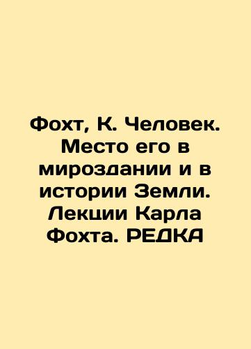 Fokht N. A. Istoriya 7-go Dragunskogo Novorossiyskogo polka Ee Imperatorskogo Vysochestva velikoy knyagini Eleny Vladimirovny polka. 1803-16 maya 1903./Focht N. A. History of the 7th Dragunsky Novorossiysk Regiment of Her Imperial Highness Grand Duchess Elena Vladimirovna Regiment. 1803-16 May 1903. In Russian (ask us if in doubt) - landofmagazines.com
