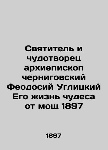 Saint and Miracle Worker Archbishop of Chernihiv Theodosius Uglicka His life is miracles from the relics of 1897 In Russian (ask us if in doubt)/Svyatitel' i chudotvorets arkhiepiskop chernigovskiy Feodosiy Uglitskiy Ego zhizn' chudesa ot moshch 1897 - landofmagazines.com