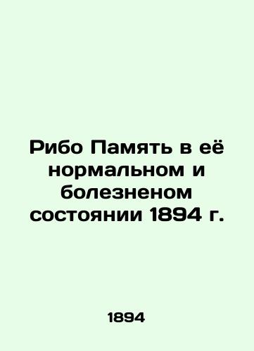 Ribo Memory in its Normal and Painful State 1894 In Russian (ask us if in doubt)/Ribo Pamyat' v eyo normal'nom i boleznenom sostoyanii 1894 g. - landofmagazines.com