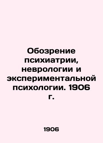 Review of Psychiatry, Neurology, and Experimental Psychology. 1906. In Russian (ask us if in doubt)/Obozrenie psikhiatrii, nevrologii i eksperimental'noy psikhologii. 1906 g. - landofmagazines.com