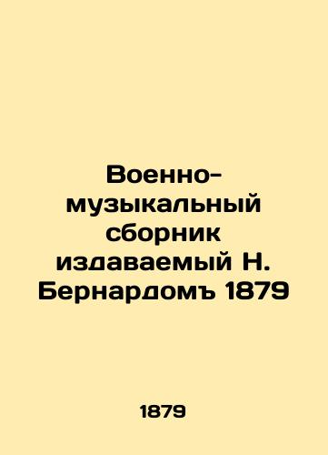 Military-musical compendium published by N. Bernard 1879 In Russian (ask us if in doubt)/Voenno-muzykal'nyy sbornik izdavaemyy N. Bernardom 1879 - landofmagazines.com