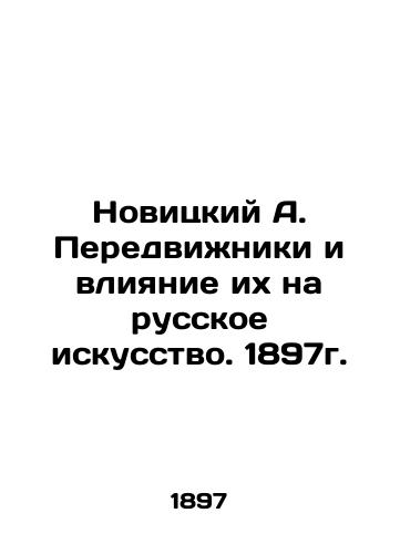 Novitsky A. Vedvizhniki and their influence on Russian art. 1897. In Russian (ask us if in doubt)/Novitskiy A. Peredvizhniki i vliyanie ikh na russkoe iskusstvo. 1897g. - landofmagazines.com