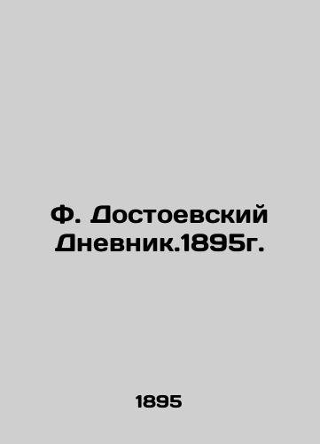 F. Dostoevsky Dnevnik.1895. In Russian (ask us if in doubt)/F. Dostoevskiy Dnevnik.1895g. - landofmagazines.com