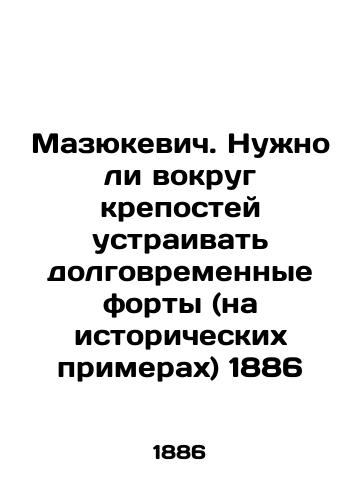 Mazyukevich. Is it necessary to build long-term forts around fortresses (on historical examples) of 1886 In Russian (ask us if in doubt)/Mazyukevich. Nuzhno li vokrug krepostey ustraivat' dolgovremennye forty (na istoricheskikh primerakh) 1886 - landofmagazines.com