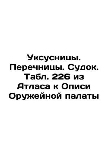 Bars. Table 307 from the Atlas to the List of the Arms Chamber In Russian (ask us if in doubt)/Bars. Tabl. 307 iz Atlasa k Opisi Oruzheynoy palaty - landofmagazines.com