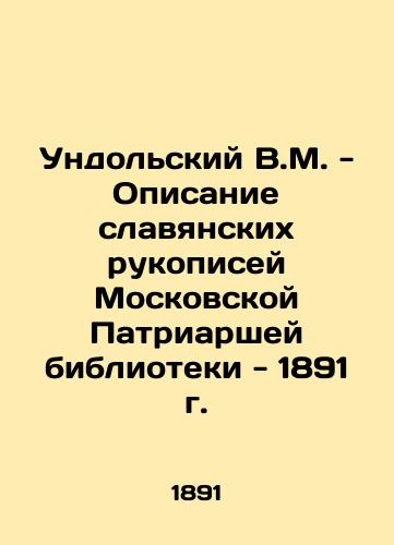 Undolsky V.M. - Description of Slavic Manuscripts of the Moscow Patriarchal Library - 1891 In Russian (ask us if in doubt)/Undol'skiy V.M. - Opisanie slavyanskikh rukopisey Moskovskoy Patriarshey biblioteki - 1891 g. - landofmagazines.com